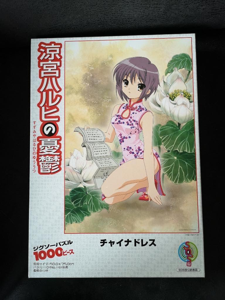 Anime/manga puzzel Yuki nagato Haruhi suzumiya 1000 stukjes, Ophalen of Verzenden, 500 t/m 1500 stukjes, Zo goed als nieuw, Legpuzzel