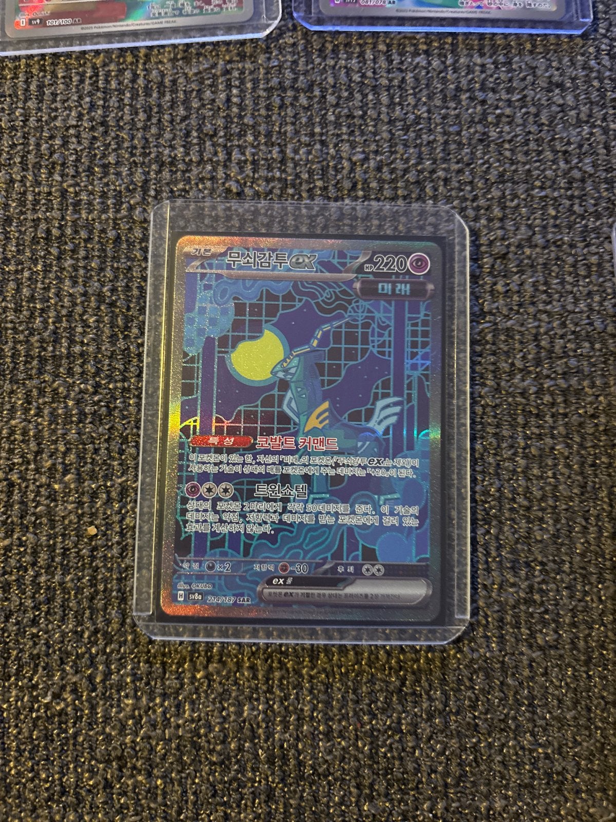 Pokemon Iron Treads ex (Korean) - Full Art Foil, Ophalen of Verzenden, Zo goed als nieuw, Losse kaart, Foil