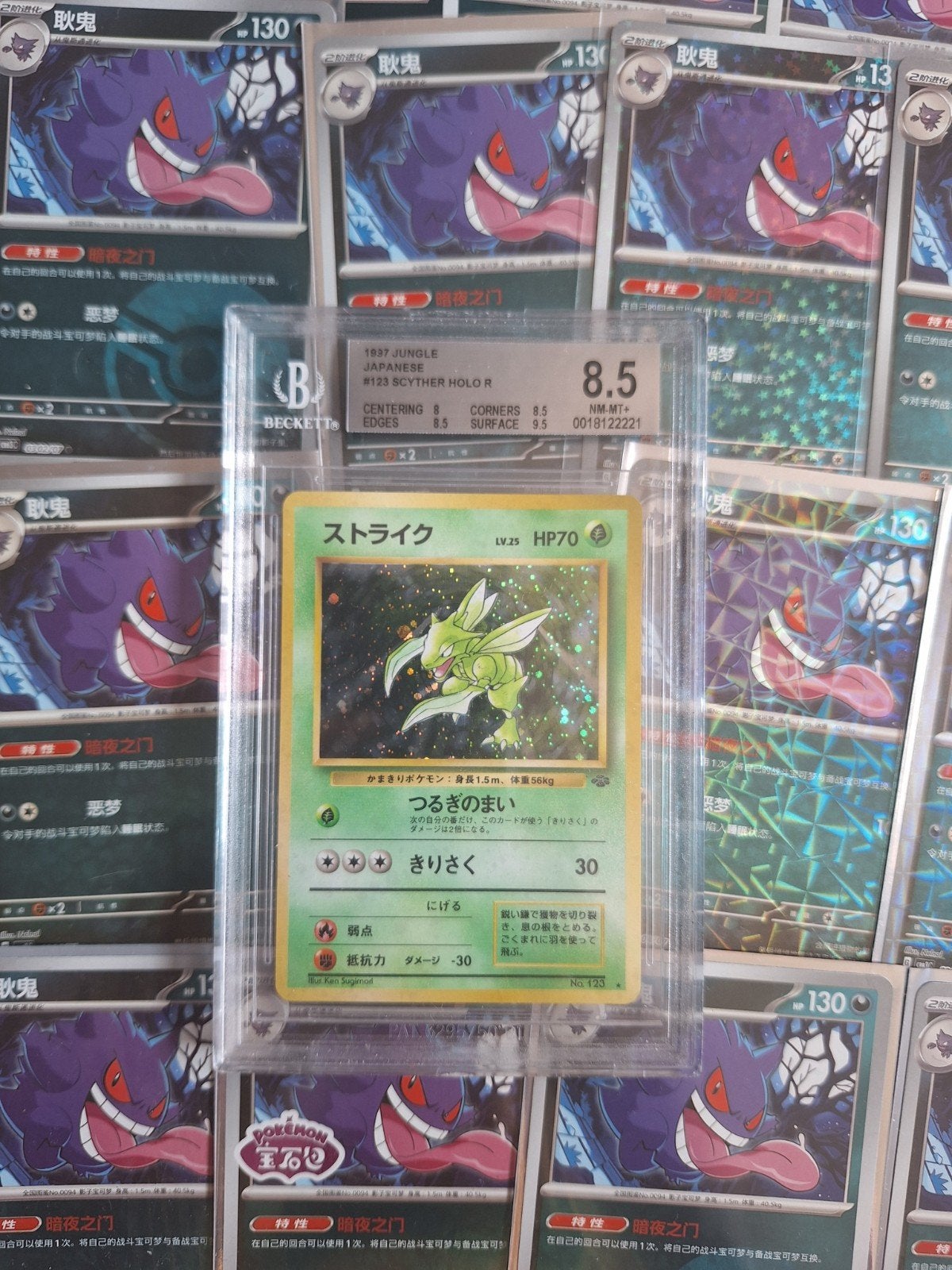 BGS 8.5 Scyther Holo 1997 Jungle Japanse Pokémon Kaart, Ophalen of Verzenden, Nieuw, Losse kaart