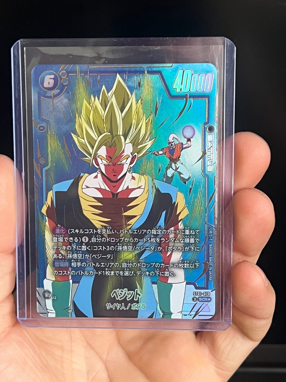 Dragon Ball Super Card Game - Vegito SCR ST01-070 Foil, Ophalen of Verzenden, Nieuw, Losse kaart, Foil