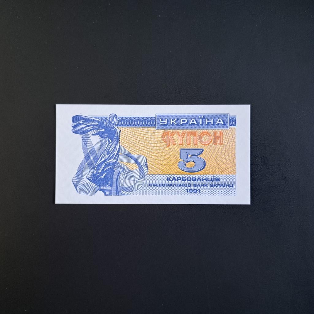 5 karbovenz Oekraïne #012, Verzenden, Overige landen, Los biljet