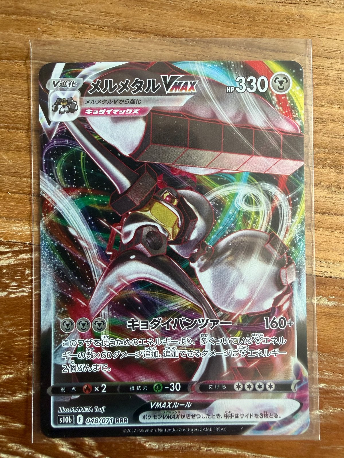 Melmetal VMAX Pokémon Kaart (Japans) - Nieuwstaat, Verzenden, Nieuw, Losse kaart