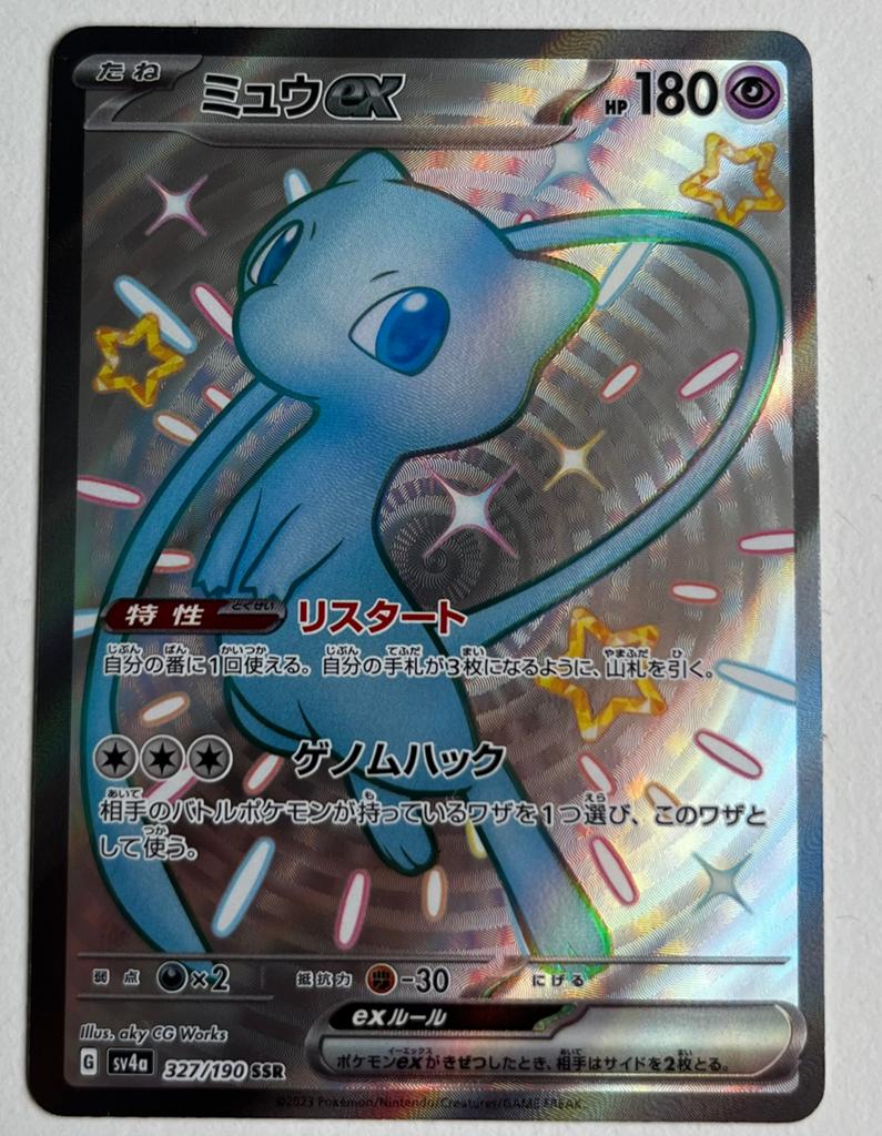 Pokemon Mew ex Japans - Shiny treasure ex - NM - 327/190, Hobby en Vrije tijd, Verzamelkaartspellen | Pokémon, Ophalen of Verzenden