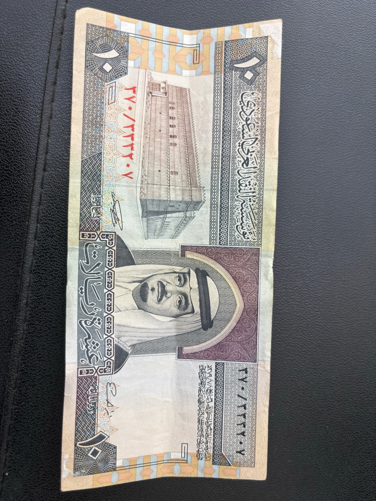 Saoedi-Arabische 10 Riyal biljet - Midden-Oosten, Ophalen of Verzenden, Midden-Oosten, Los biljet