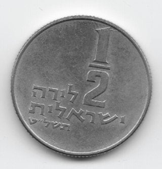 Israël ½ lira 1979 (JE5739) KM# 36.1, Verzenden, Midden-Oosten, Losse munt