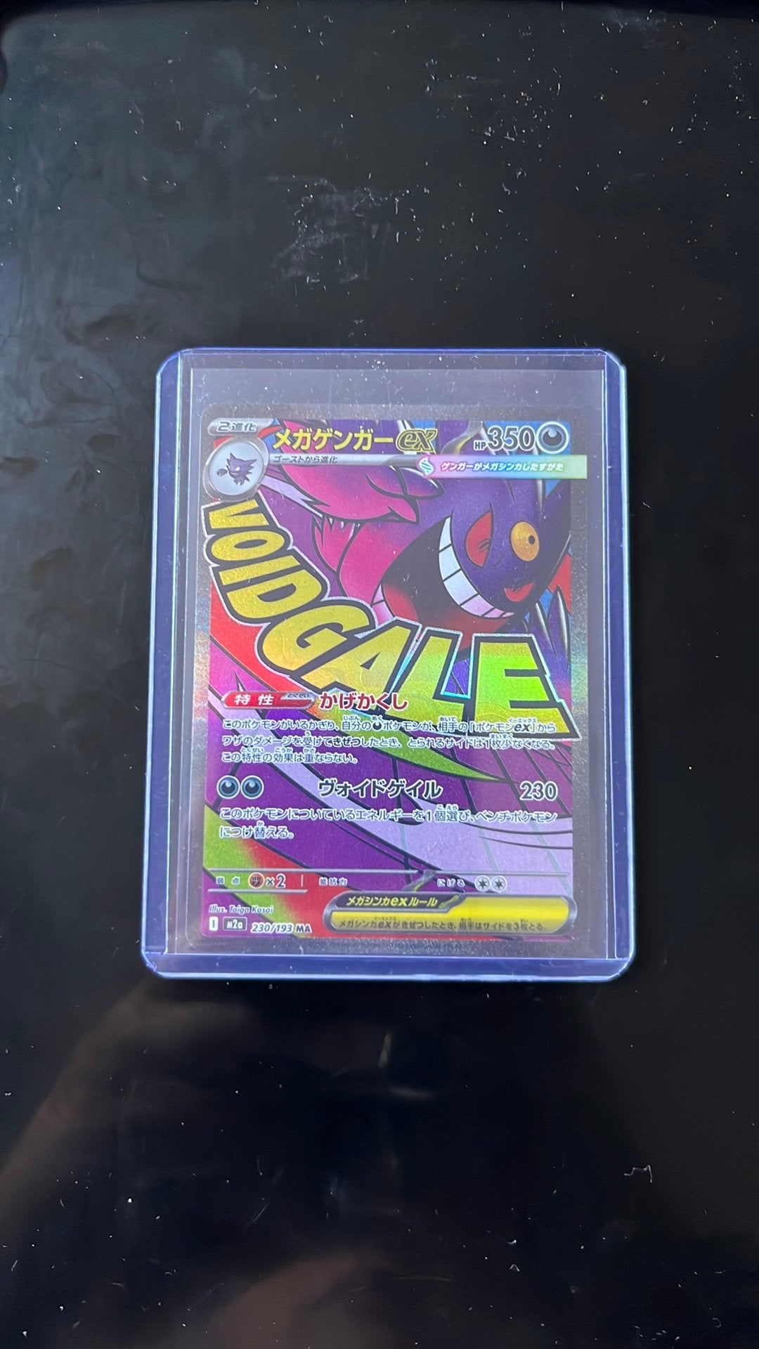 Mega Gengar ex #230 (Japans), Ophalen of Verzenden