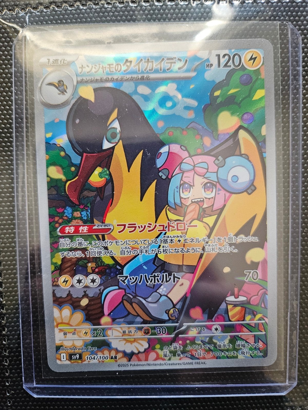 Pokemon Iono's Kilowattrel 104/100 Battle Partners, Ophalen of Verzenden, Zo goed als nieuw, Losse kaart, Foil