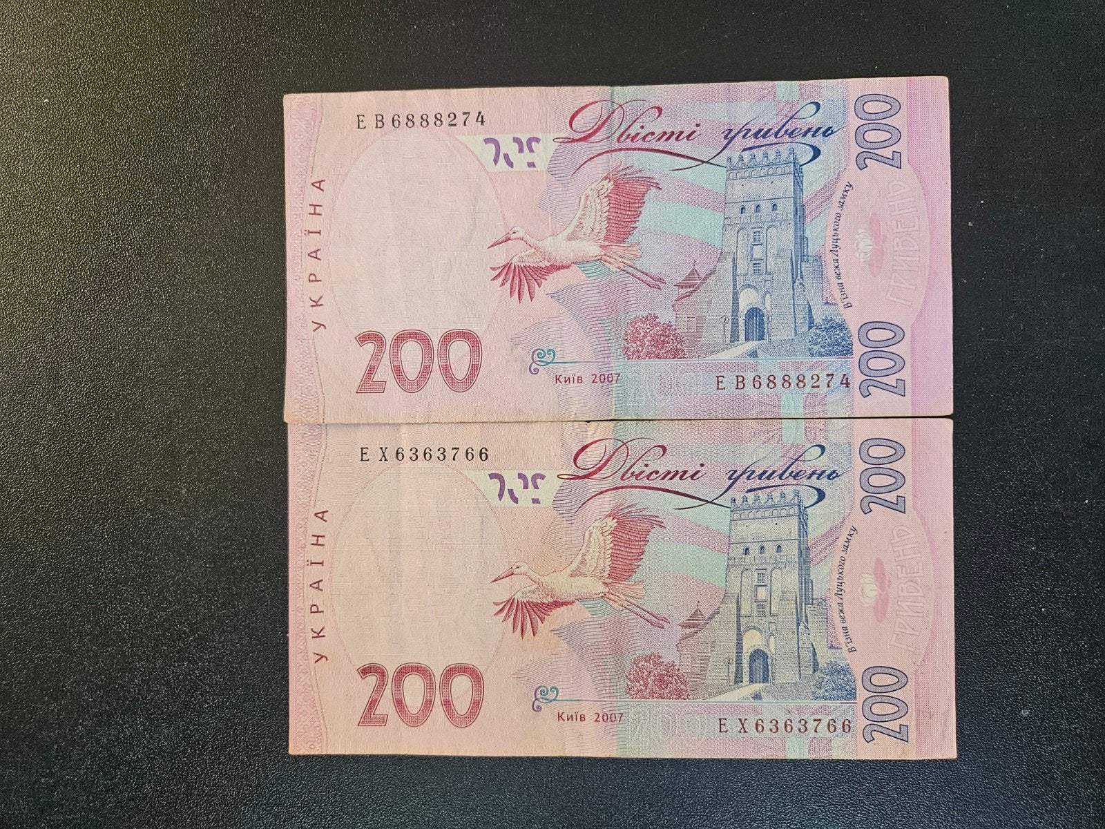 Oekraïne pick 123a 2007, Verzenden, Overige landen, Los biljet