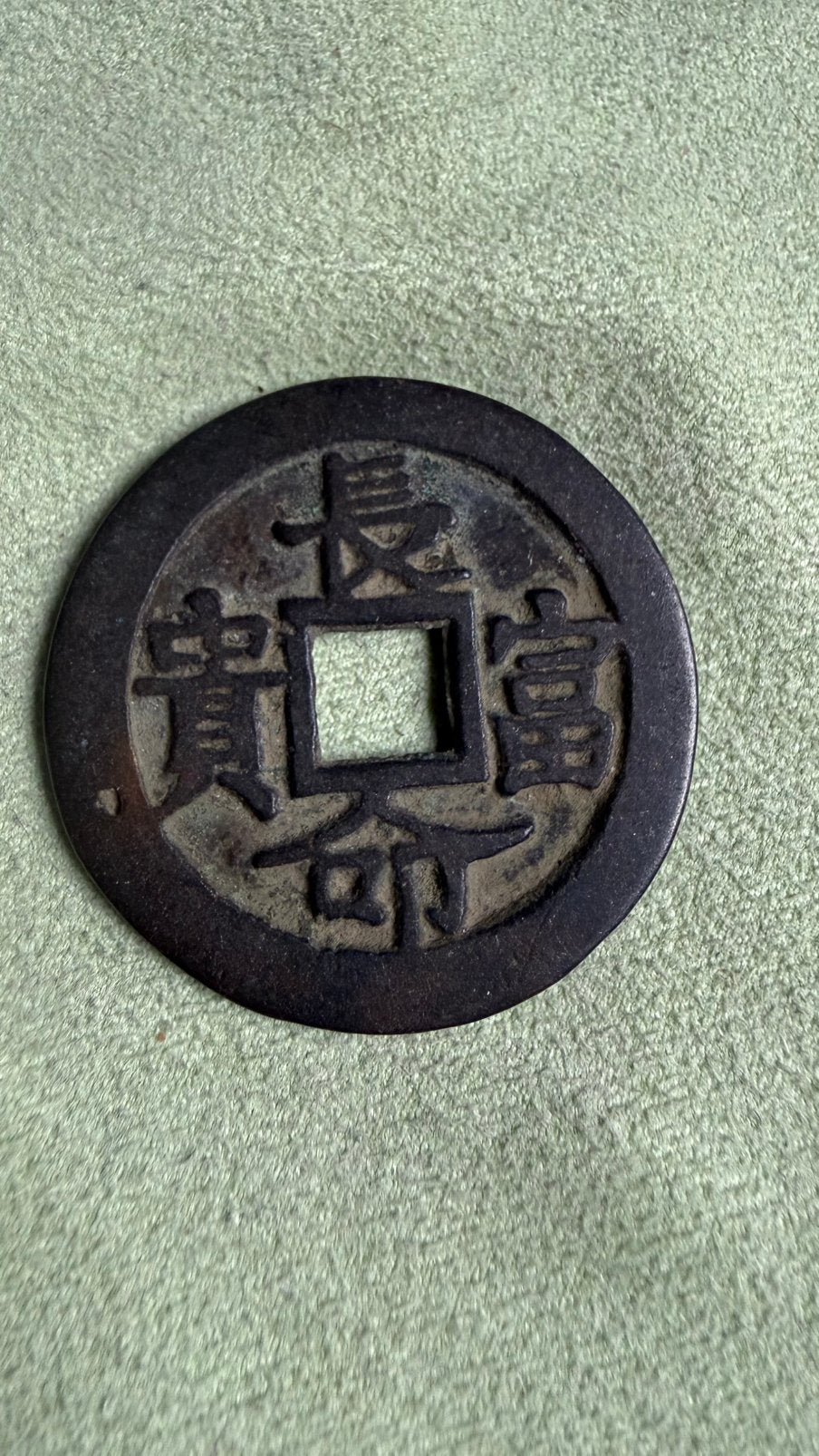 China cash coin 2, Verzenden