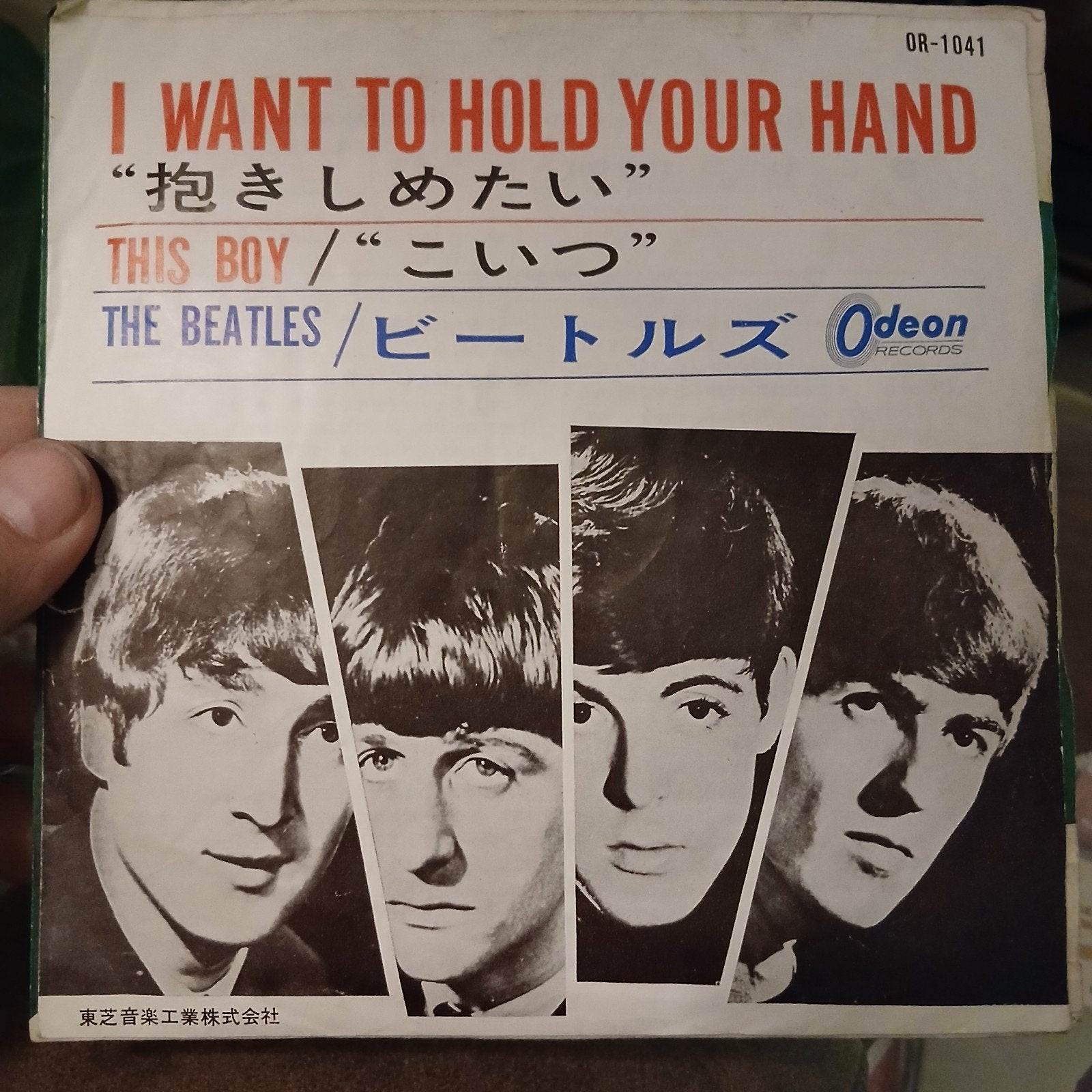 The Beatles - I Want To Hold Your Hand / This Boy (Japan), Pop, 7 inch, Import, Ophalen of Verzenden