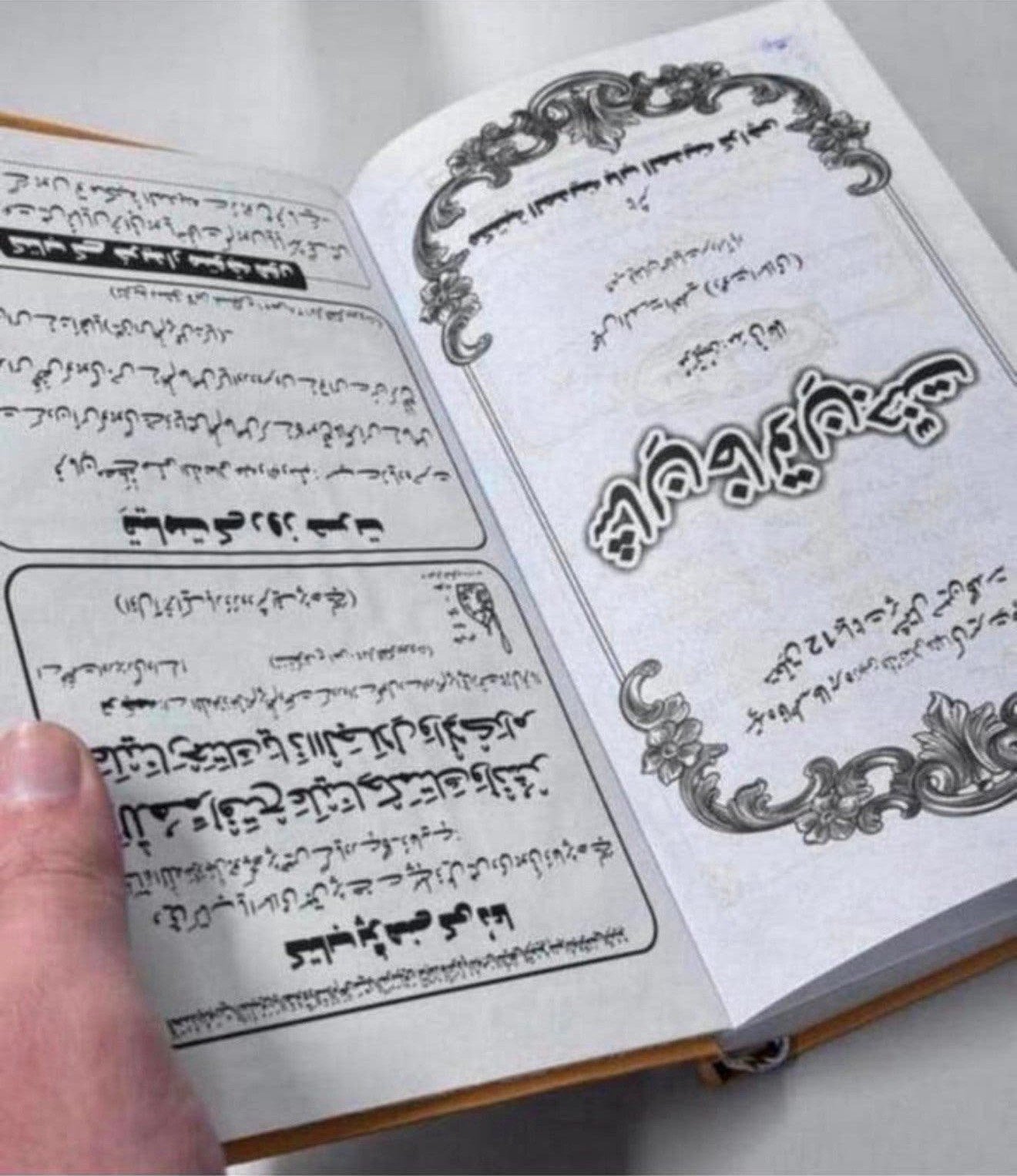 Shane Khatoone Jannat Urdu Status of Hazrat Fatima Arabisch, Ophalen of Verzenden, Nieuw