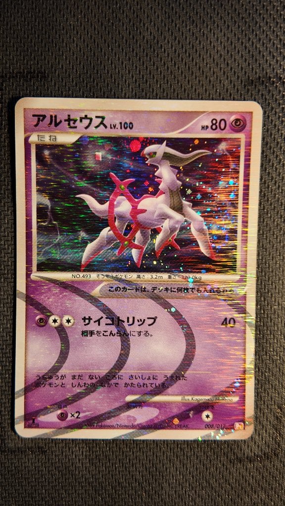 arceus 8 advent of arceus JPN | Pokemon kaart, Ophalen, Zo goed als nieuw, Losse kaart, Foil