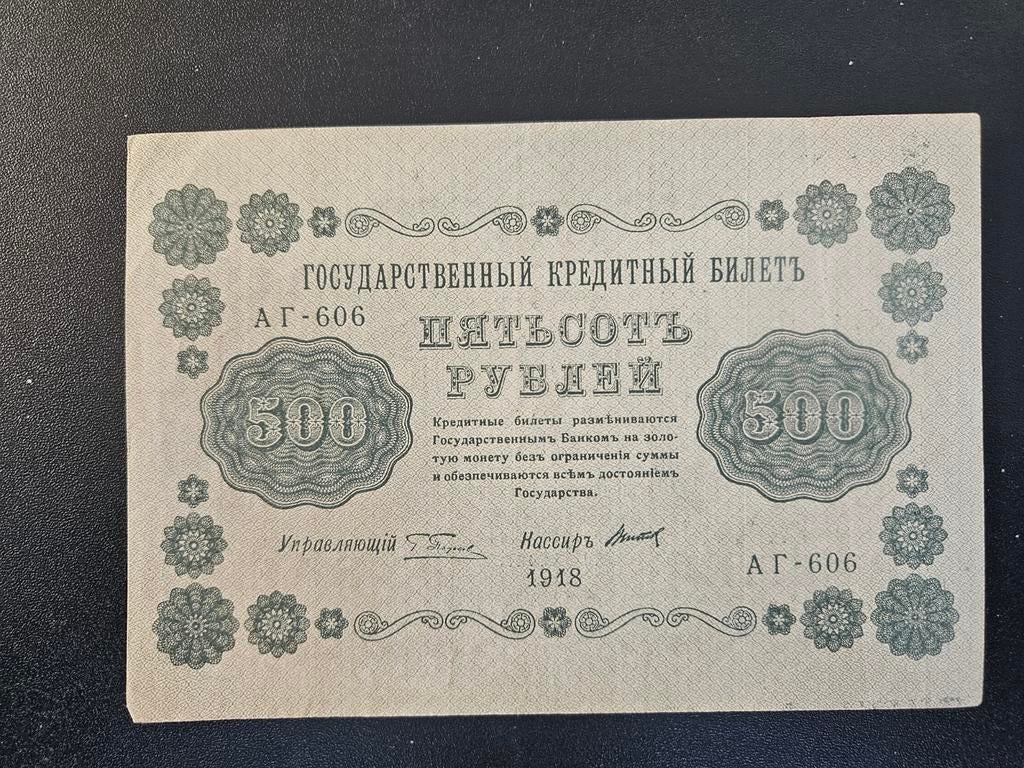 Sovjet-Unie pick 94a(11) 1918 zf+, Postzegels en Munten, Bankbiljetten | Europa | Niet-Eurobiljetten, Ophalen of Verzenden, Rusland