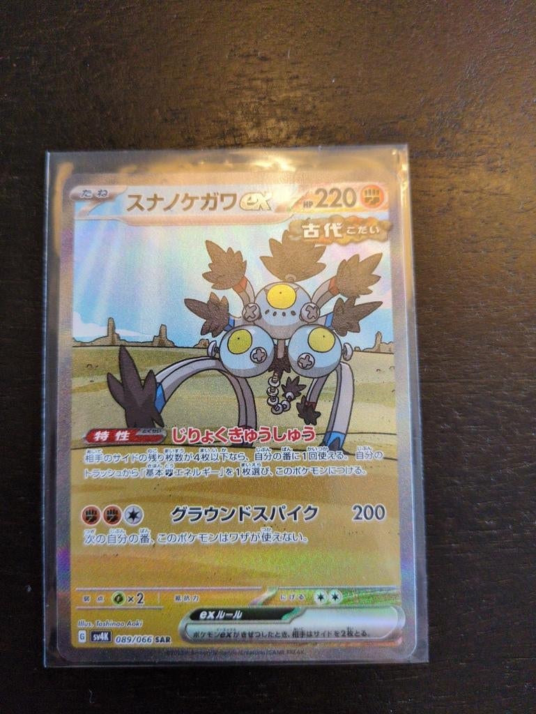Sandy Shocks ex 089/066 SAR - Japanse Pokémon Kaart, Hobby en Vrije tijd, Ophalen of Verzenden, Zo goed als nieuw, Losse kaart