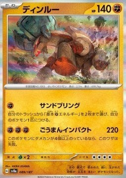 Pokemon - Ting-Lu (sv8a 089) Holo fixed Japanse kaart.., Ophalen of Verzenden, Nieuw, Losse kaart, Foil