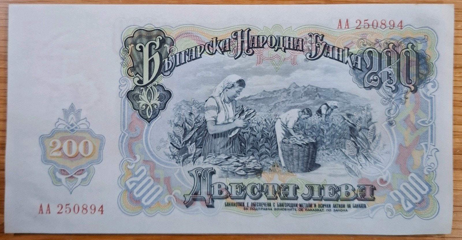 74# Bulgarije 200 Leva 1951 P87, Ophalen of Verzenden, Bulgarije