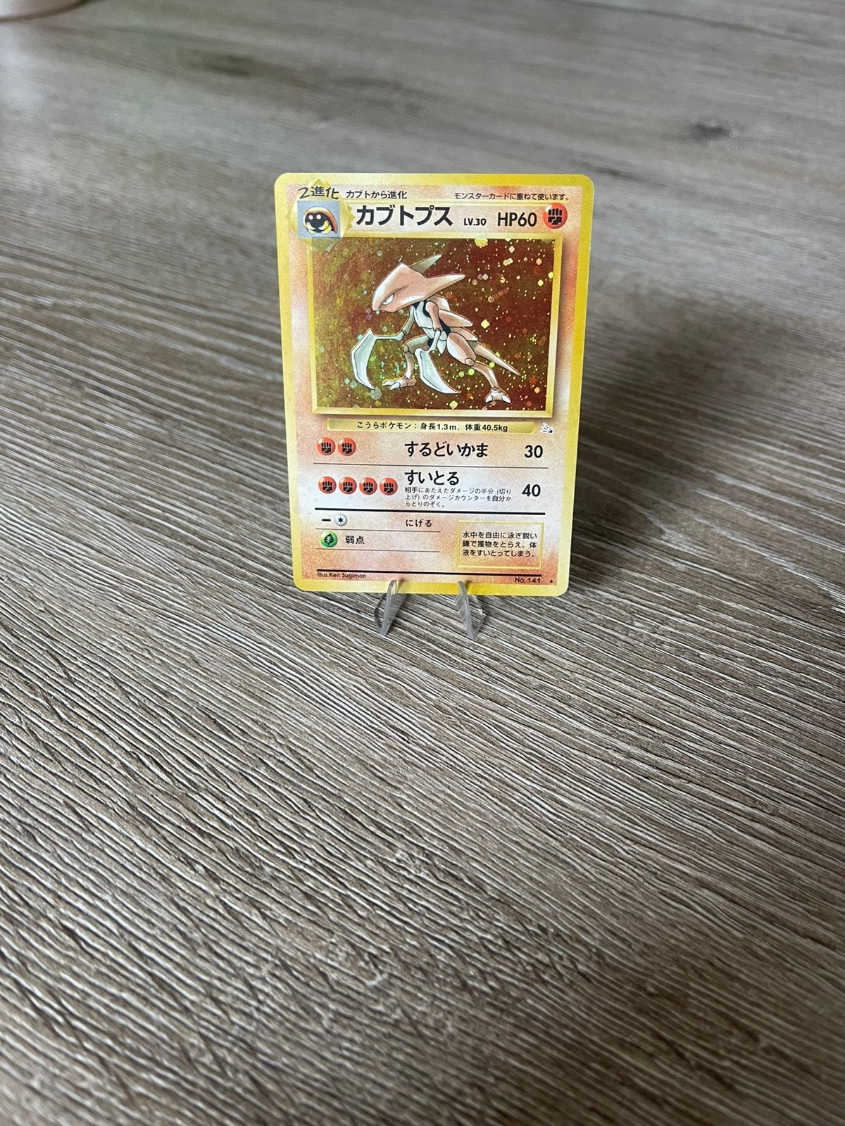 Kabutops Mystery of the Fossils, Hobby en Vrije tijd, Verzamelkaartspellen | Pokémon, Ophalen, Zo goed als nieuw