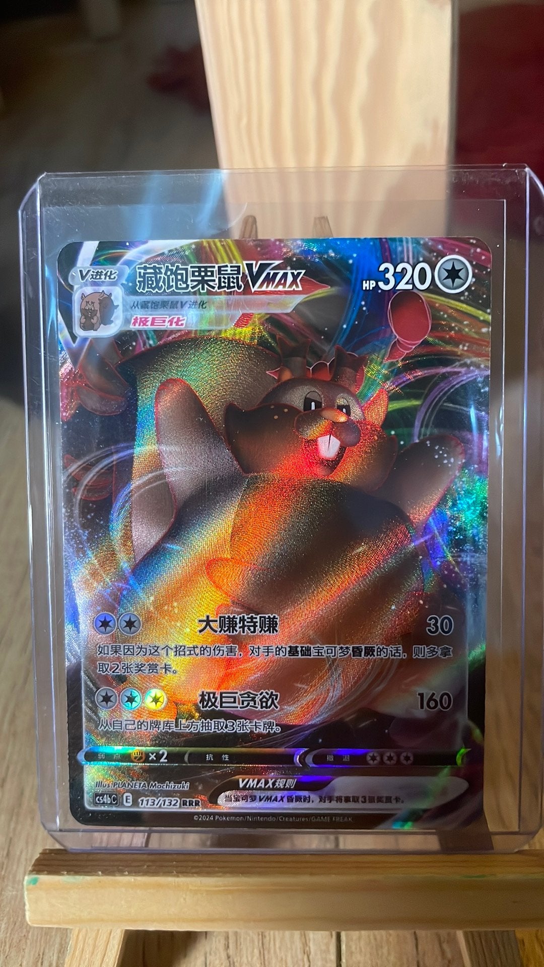 Pokemon kaart - Greedent VMAX, Ophalen of Verzenden, Zo goed als nieuw