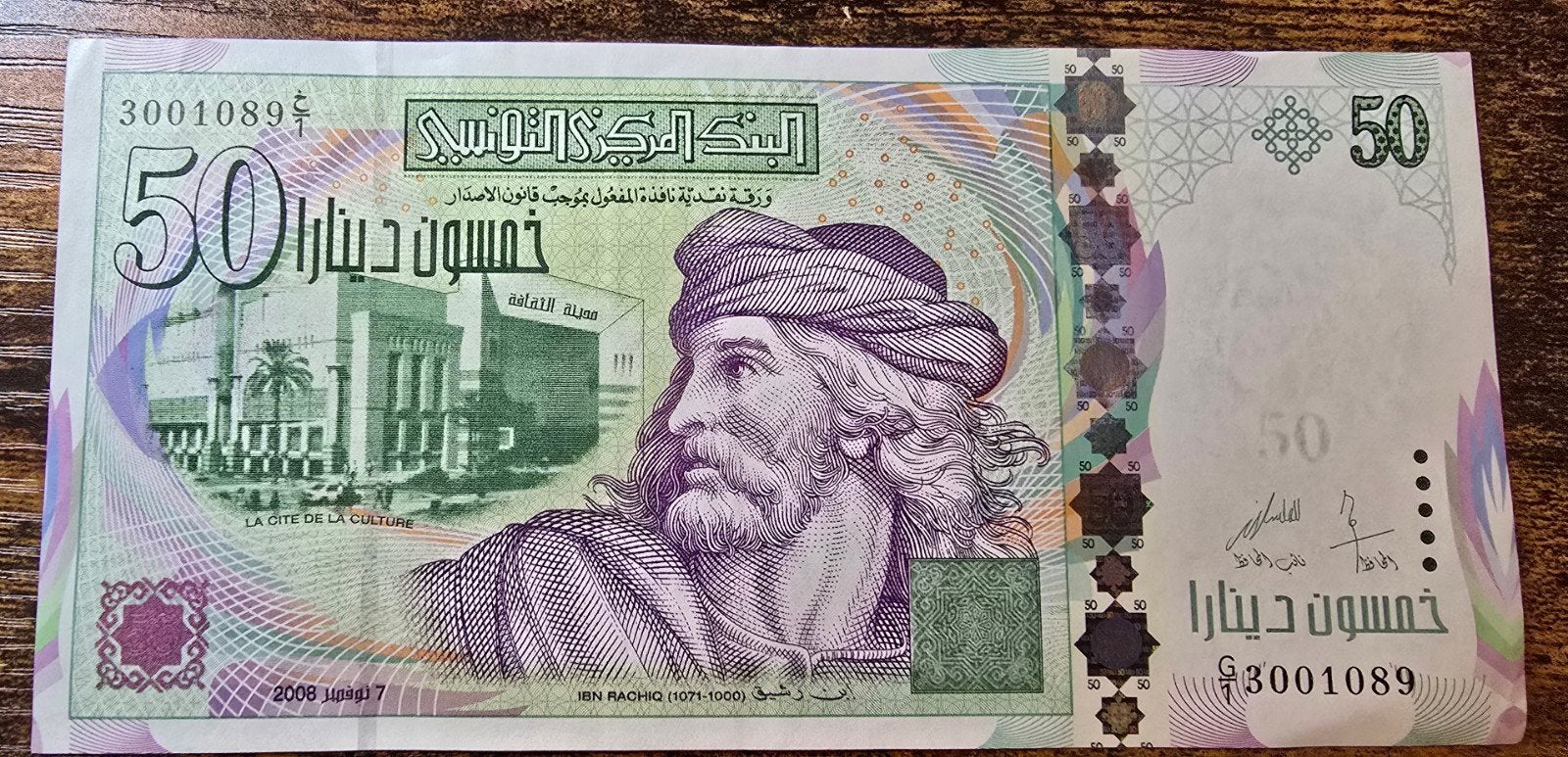Tunesië 50 Dinar bankbiljet 2008 - Ibn Rachik, Ophalen of Verzenden