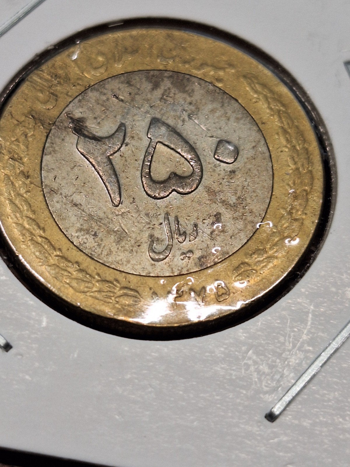 Iran 250 rials 1996, Ophalen of Verzenden, Midden-Oosten