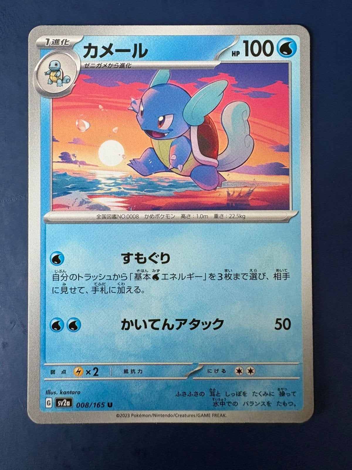 Pokemon Wartortle 008 165 Japans, Ophalen of Verzenden, Zo goed als nieuw