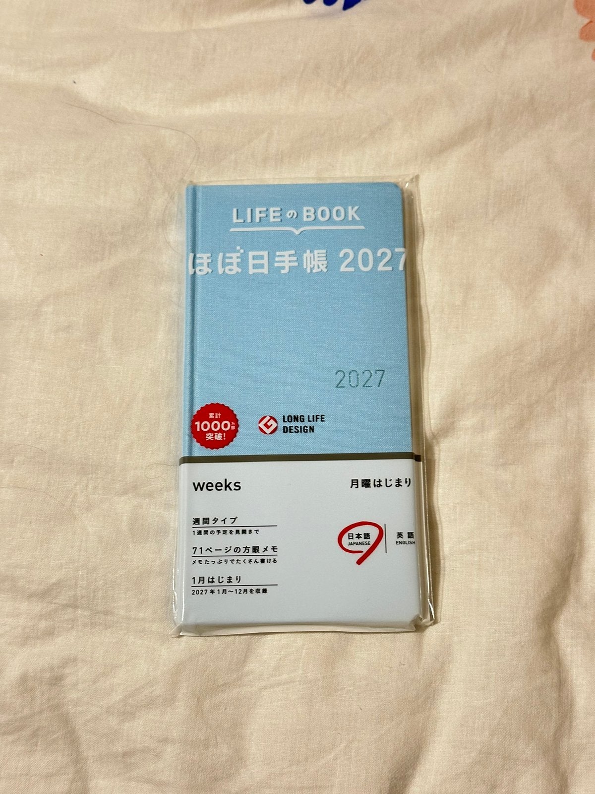 Hobonichi weeks 2027 sea glass, Diversen, Verzenden, Nieuw