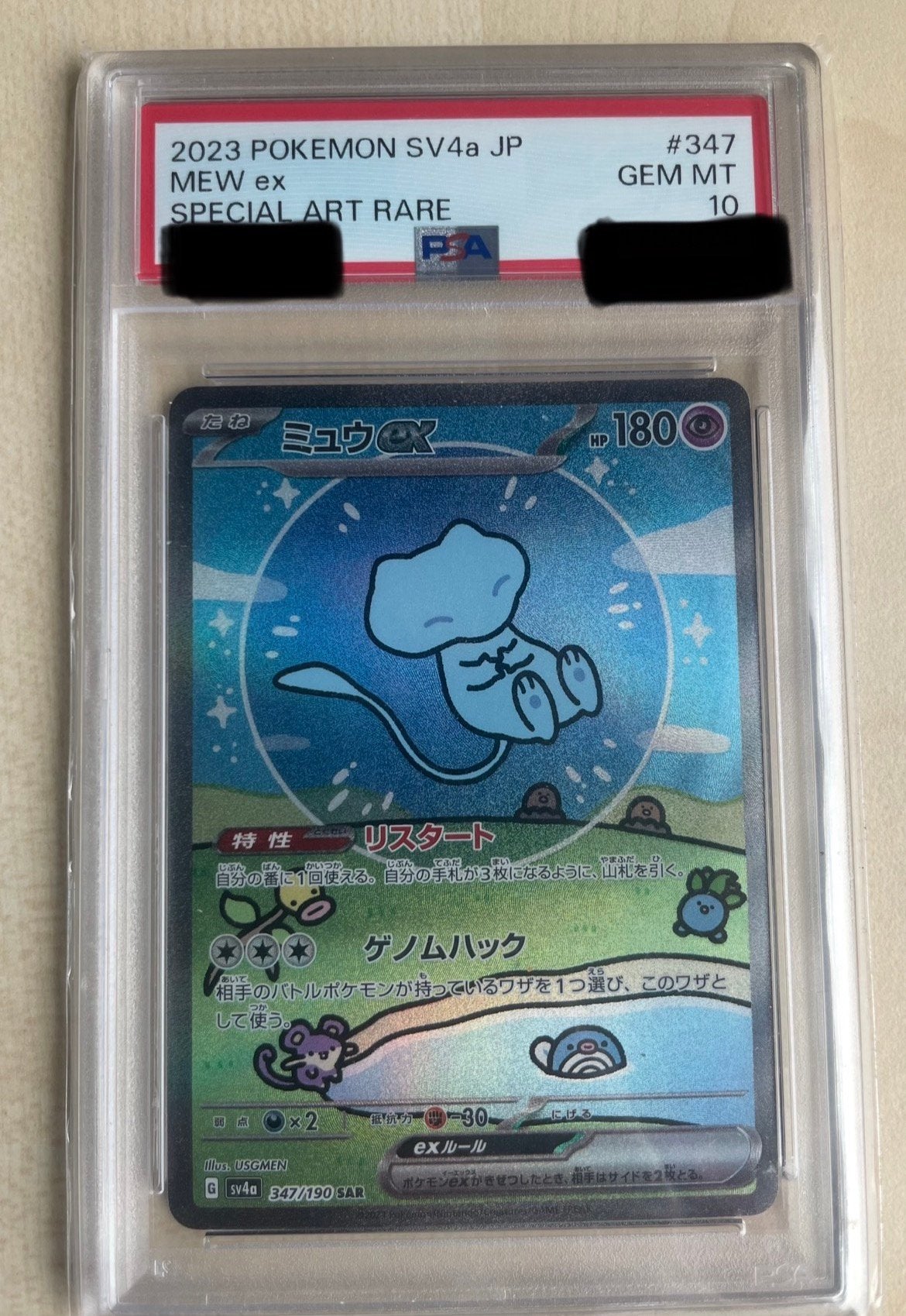 Bubble Mew SIR PSA 10 Shiny Treasure ex (Japans), Ophalen of Verzenden, Nieuw, Losse kaart, Foil
