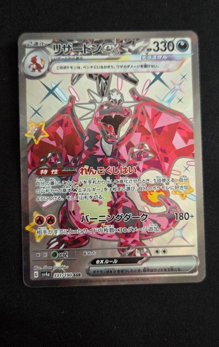 Charizard ex 331/190 SV4a Shiny Treasure ex Japanse kaart, Hobby en Vrije tijd, Verzamelkaartspellen | Pokémon, Ophalen of Verzenden