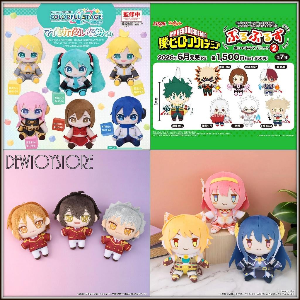 [𝗣𝗿𝗲-𝗼𝗿𝗱𝗲𝗿] Plushie Plush Soft Toy, Verzamelen, Poppetjes en Figuurtjes, Verzenden, Nieuw