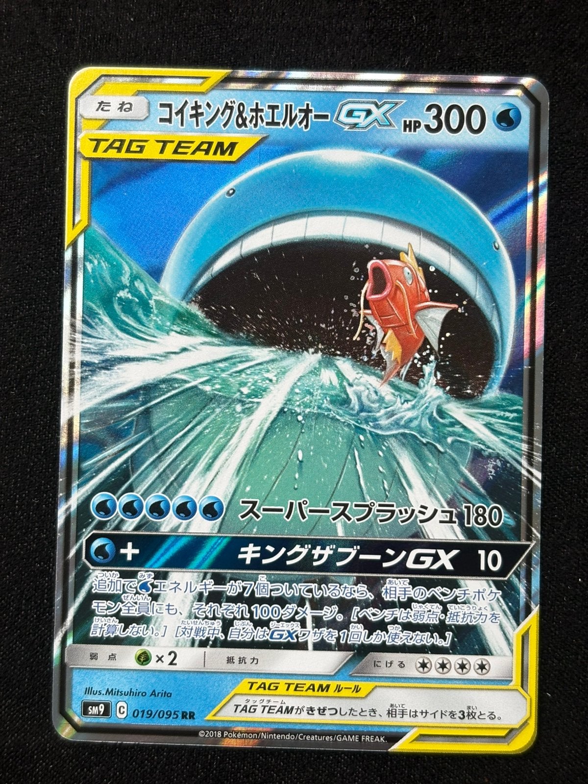 Magikarp & Wailord GX #19 Pokemon Japanese Tag Bolt, Ophalen of Verzenden