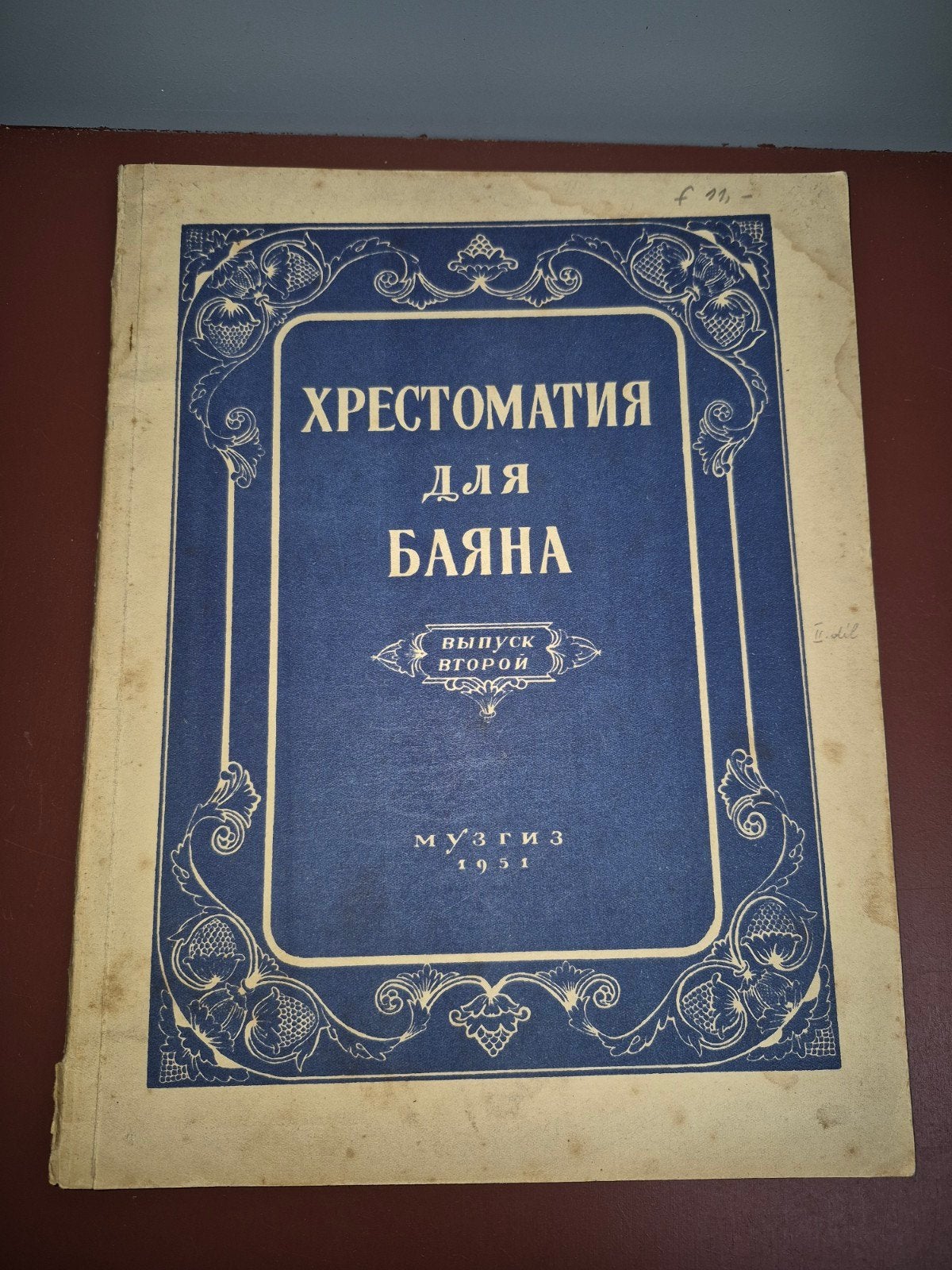 Vintage Russische bladmuziek voor Bajan (accordeon), Muziek en Instrumenten, Ophalen of Verzenden, Gebruikt, Artiest of Componist