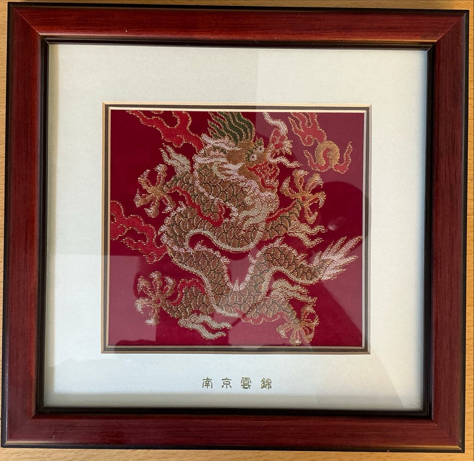 Ingelijst Chinees Drakenborduurwerk - Nanjing Yunjin, Wanddecoratie, Textiel, Handgemaakt, Ophalen of Verzenden