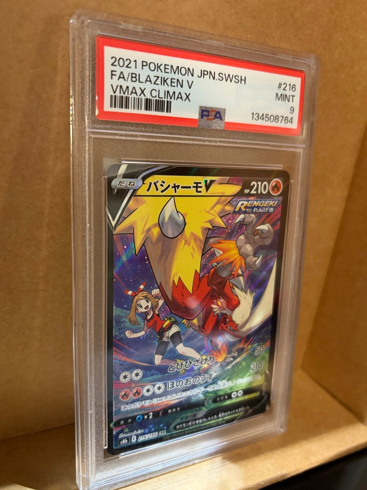 Blaziken VMAX Climax PSA 9 - Japanse Pokémon kaart, Ophalen of Verzenden, Zo goed als nieuw, Losse kaart