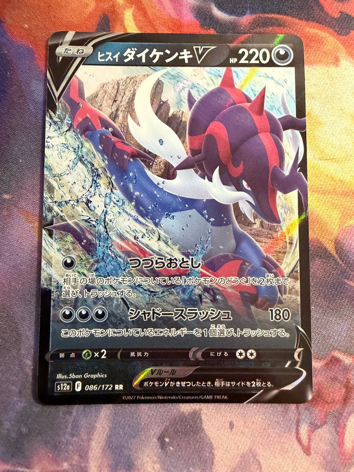 Pokemon Japanese Hisuian SAMUROTT Art Rare 086/172 (s12a), Ophalen of Verzenden, Zo goed als nieuw, Losse kaart, Foil