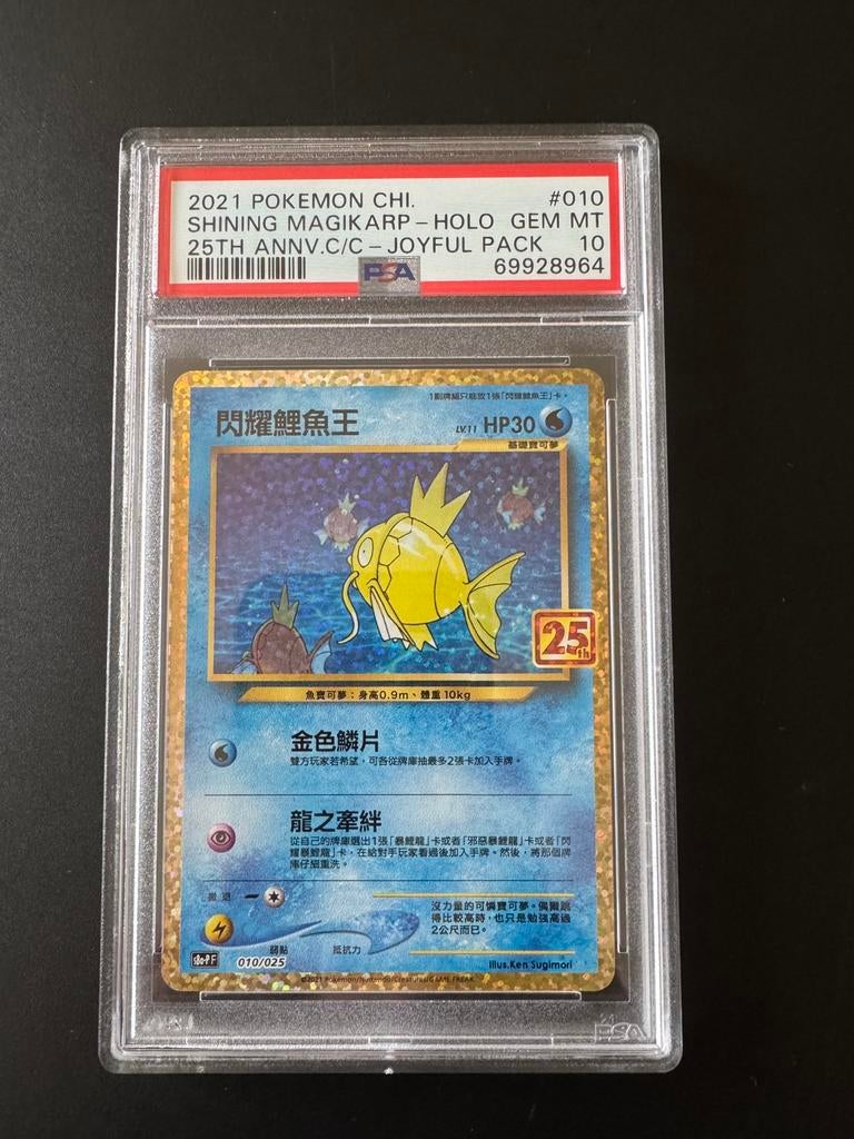 Shining Magikarp (s8a-P 010) PSA 10, Ophalen of Verzenden, Zo goed als nieuw