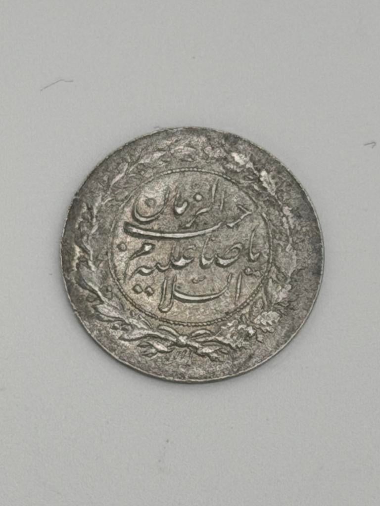 Perzische Nowruz Token 1951 Iran - zilver, Ophalen of Verzenden, Midden-Oosten