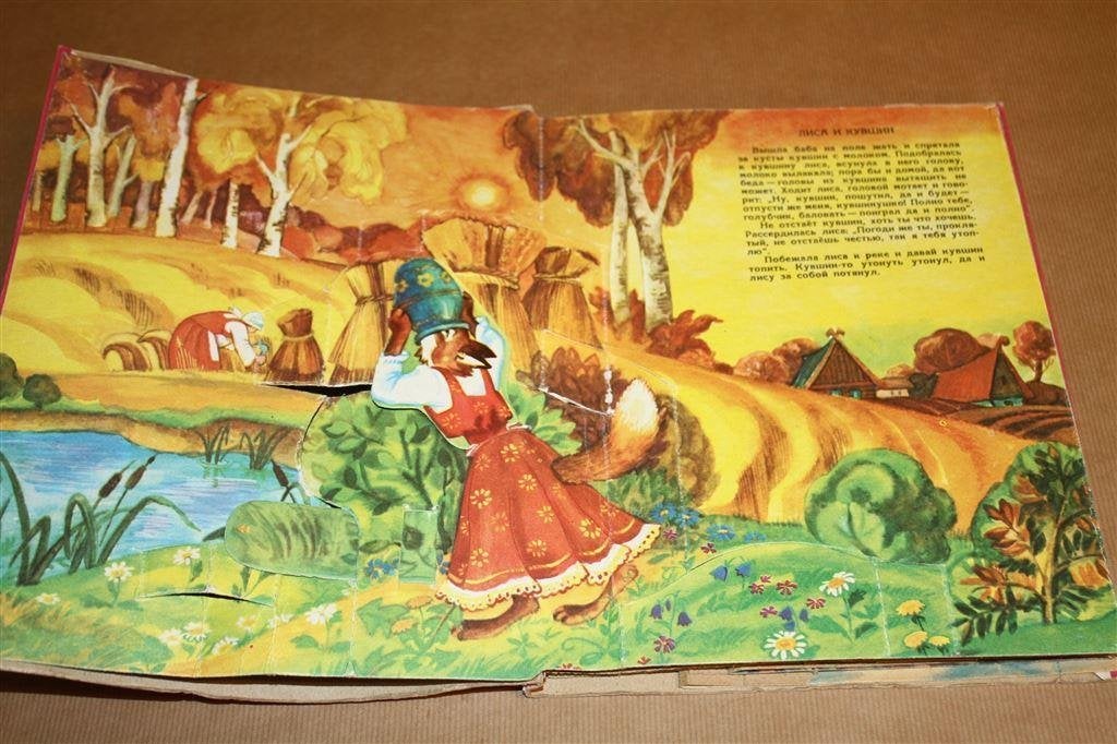 Russisch pop-up boek. Ca. 1960., Ophalen of Verzenden, Gelezen
