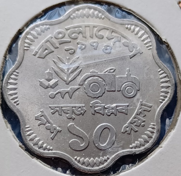 Bangladesh 10 poisha 1974 "FAO", Verzenden, Zuid-Azië, Losse munt