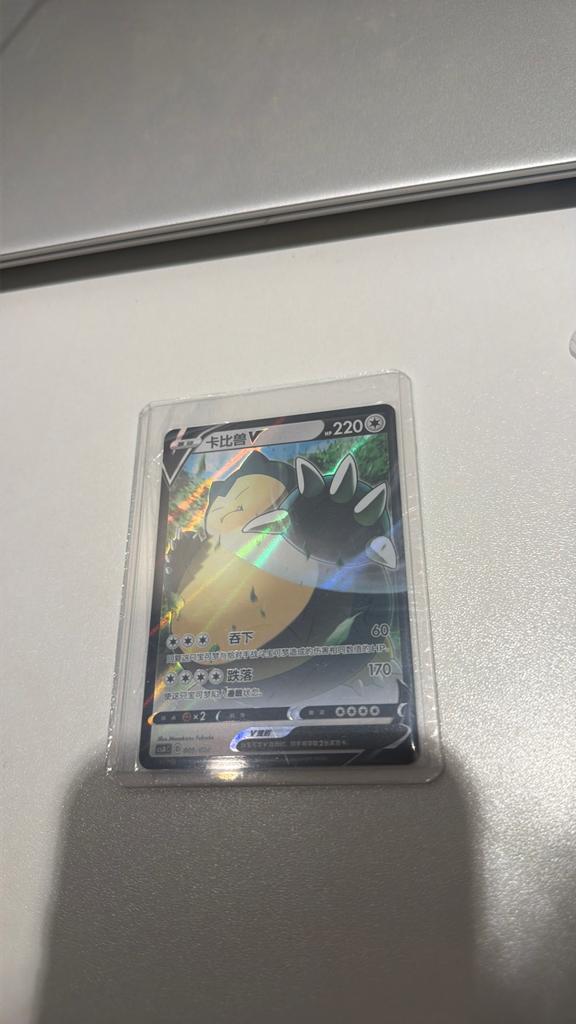 Pokemon TCG S-Chinese Card Sword&Shield Snorlax V NM Holo, Ophalen of Verzenden, Zo goed als nieuw