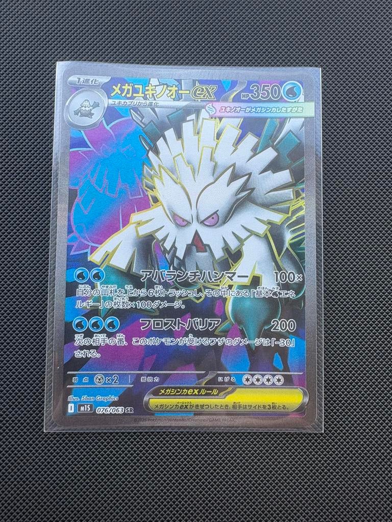 Mega Abomasnow ex SR 076/063 Mega Symphonia M1S, Hobby en Vrije tijd, Verzamelkaartspellen | Pokémon, Ophalen of Verzenden, Nieuw