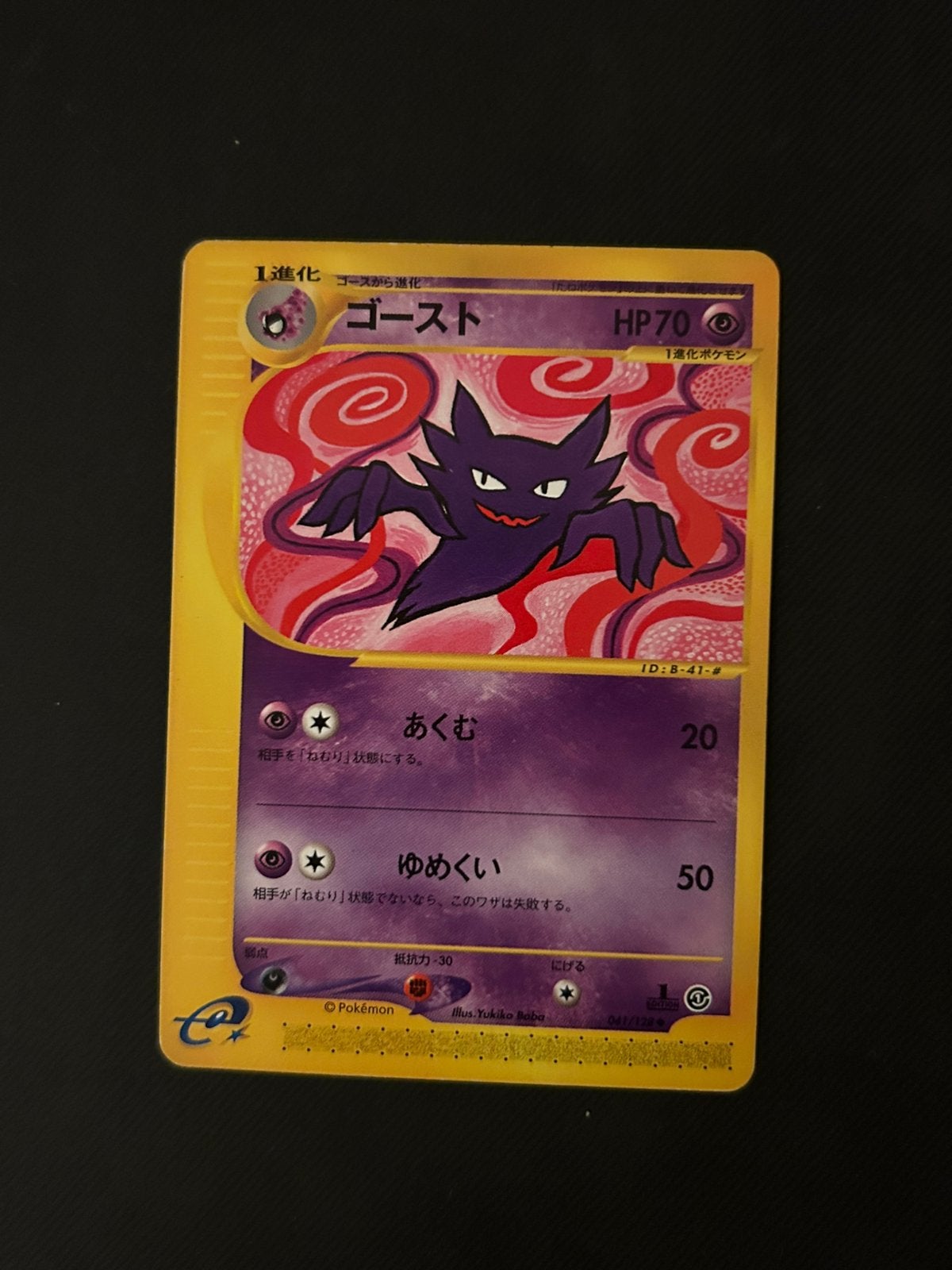 Haunter 041/128, Ophalen of Verzenden, Nieuw, Losse kaart, Foil
