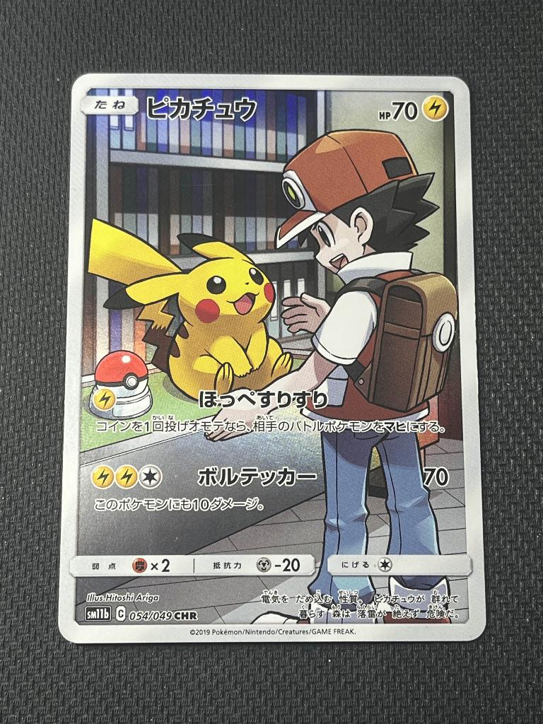 Pikachu (sm11b 054), Ophalen of Verzenden, Nieuw, Losse kaart, Foil
