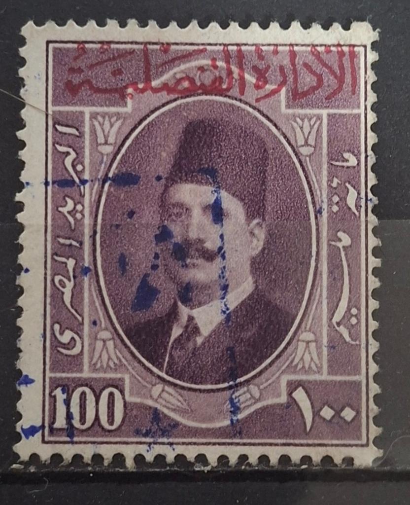 Egypte Postzegel (B2-P13), Ophalen of Verzenden, Egypte, Gestempeld