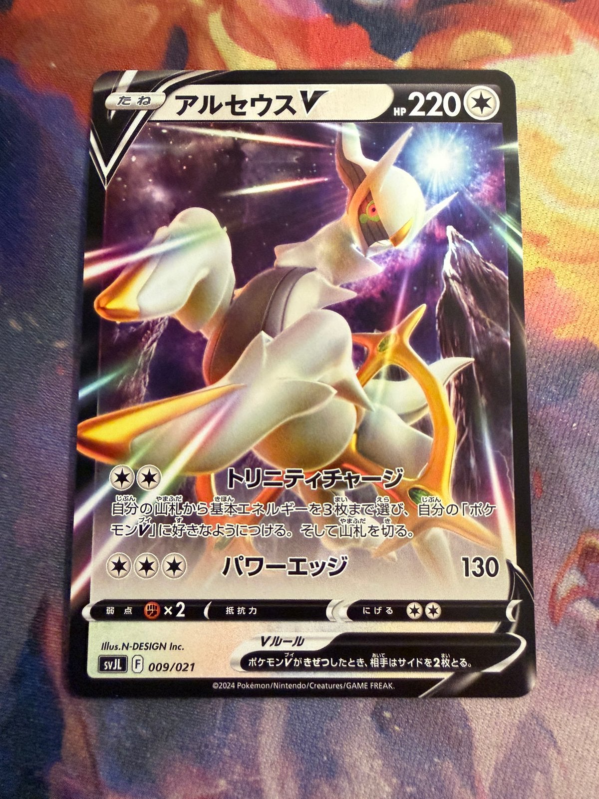 Pokemon Japanese ARCEUS V 008/021 (svJL), Verzenden, Zo goed als nieuw, Losse kaart, Foil