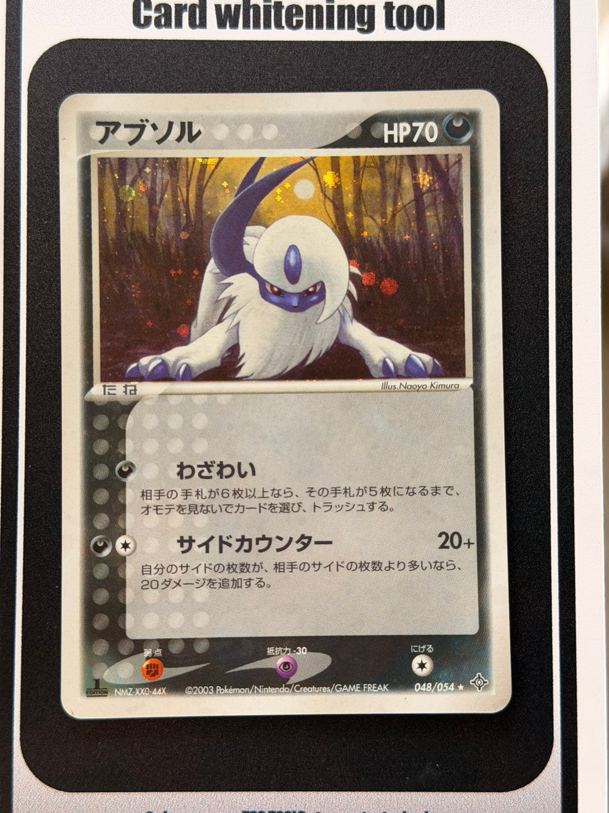 Absol (ADV3 048) Rulers of the Heavens JP, Ophalen of Verzenden, Zo goed als nieuw