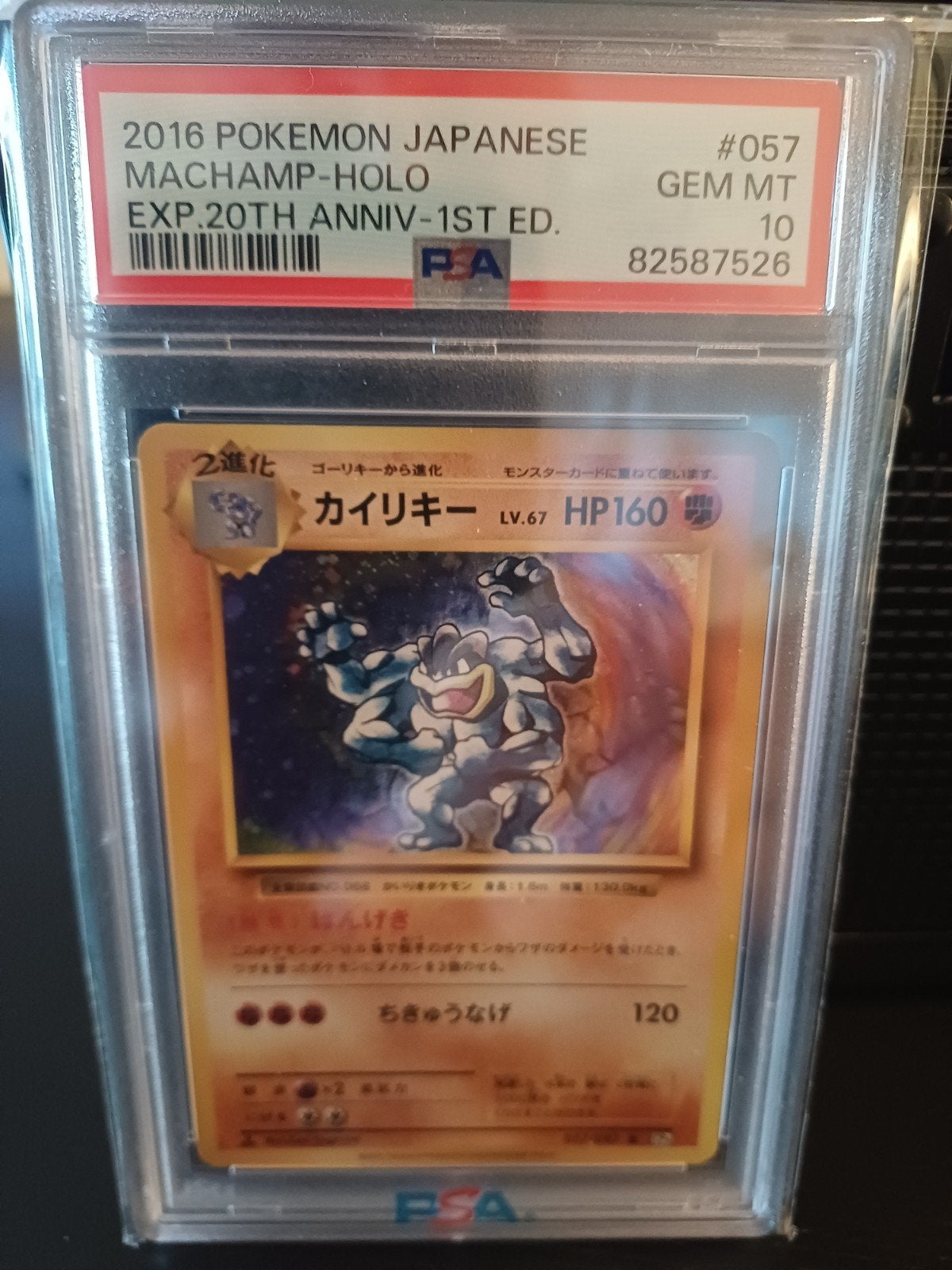 Pokemon Japenese Machamp Holo 1st edition, Ophalen of Verzenden, Nieuw, Losse kaart