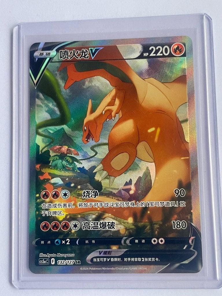 Pokemon Charizard 132/127, Ophalen of Verzenden, Nieuw, Losse kaart