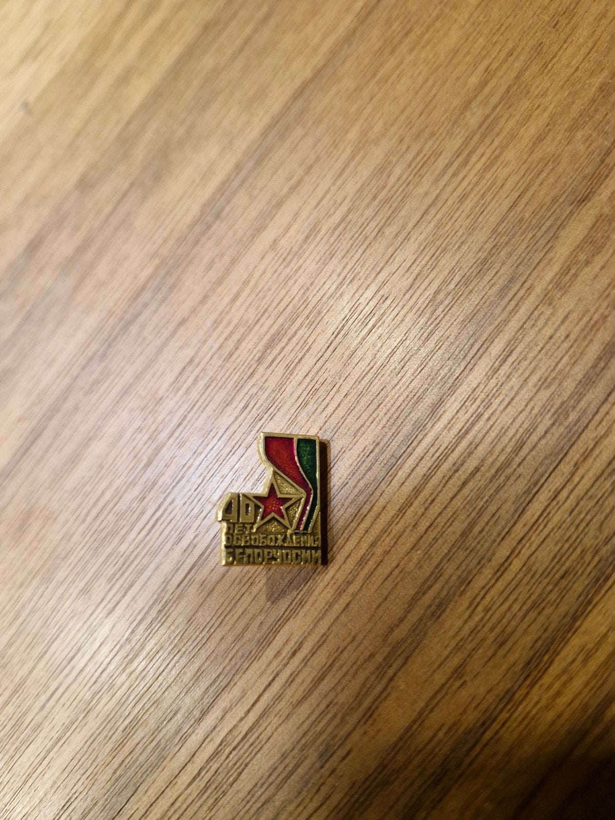 R 037 Vintage speldje 40 jaar bevrijding Wit-Rusland, Ophalen of Verzenden, Gebruikt, Overige onderwerpen, Speldje of Pin