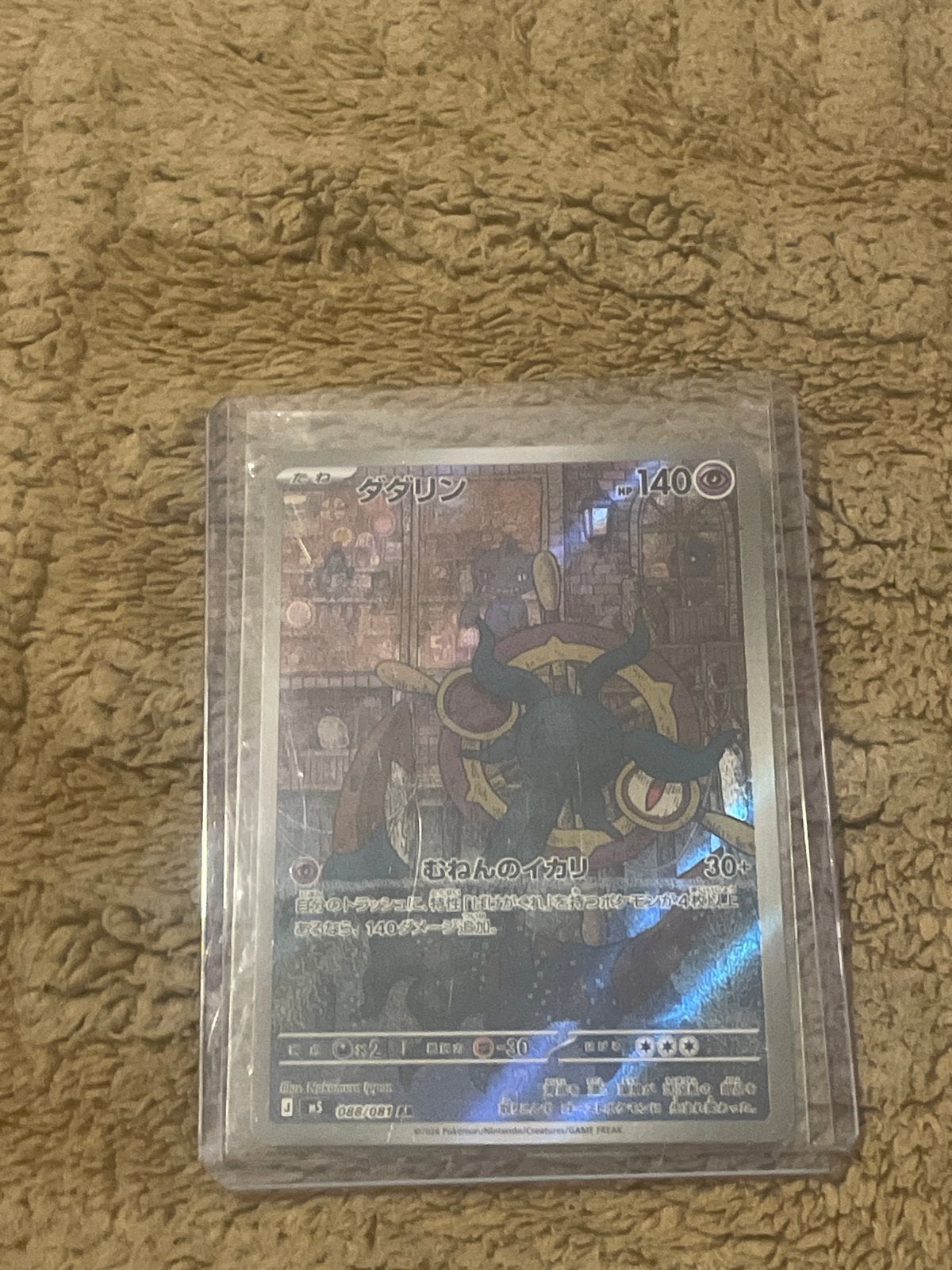 Pokémon kaarten te koop of te ruil - Diverse zeldzame kaarte, Ophalen, Zo goed als nieuw, Meerdere kaarten, Foil