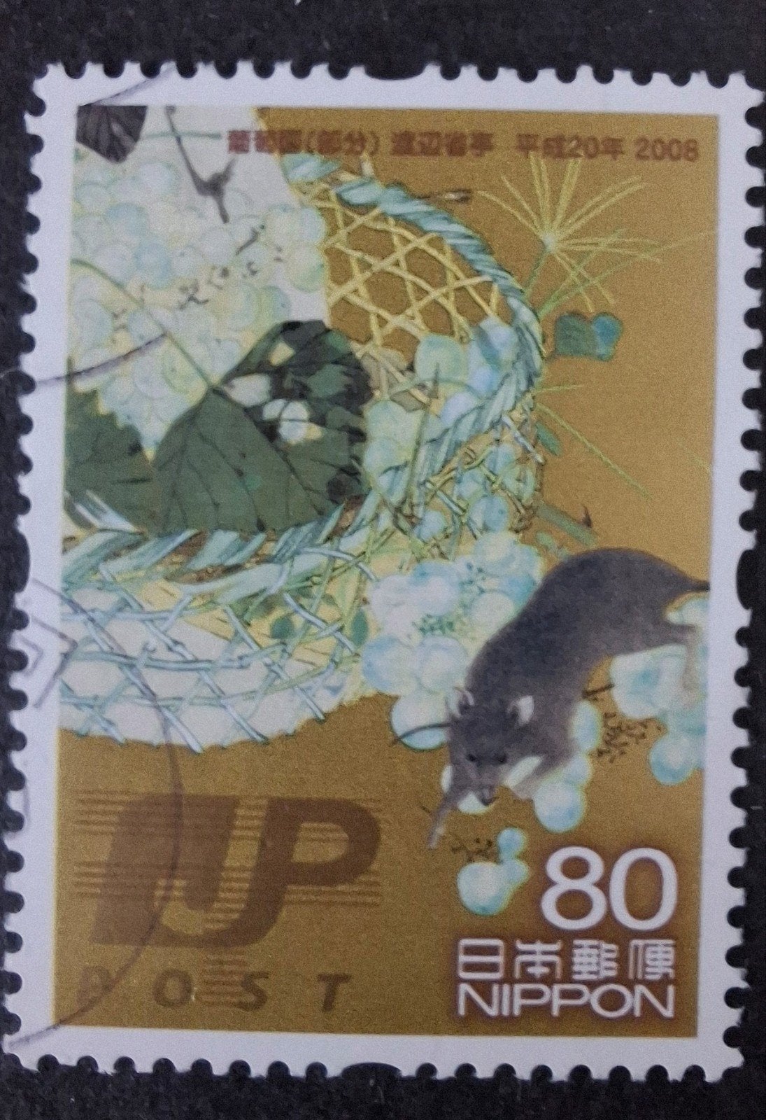 Japan 4480, Ophalen of Verzenden